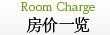 房价一览