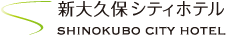新大久保シティホテル