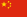 Chinese