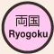 Ryogoku