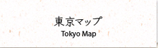 東京MAP