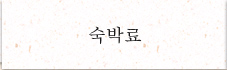 서비스 ・ 요금