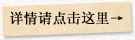 詳しくはこちら